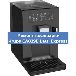 Ремонт помпы (насоса) на кофемашине Krups EA829E Latt' Express в Нижнем Новгороде
